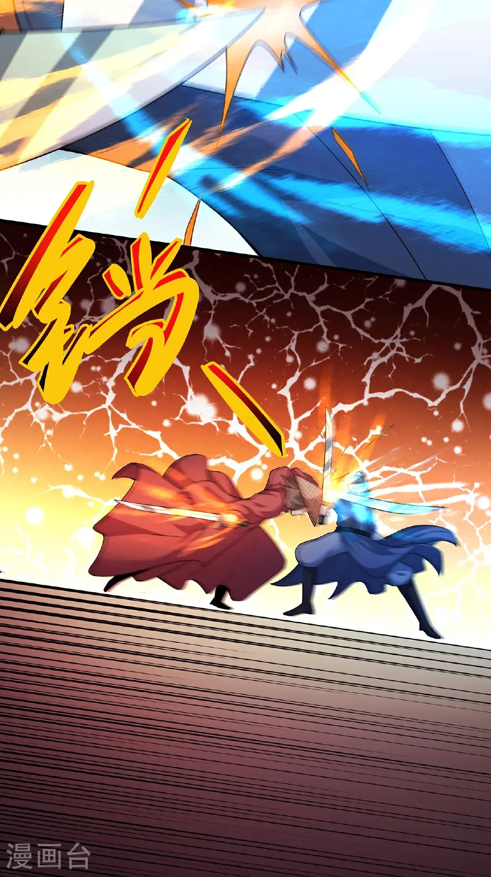 绝世武神第四季12漫画,第239话1 穷奇之争（1）2图