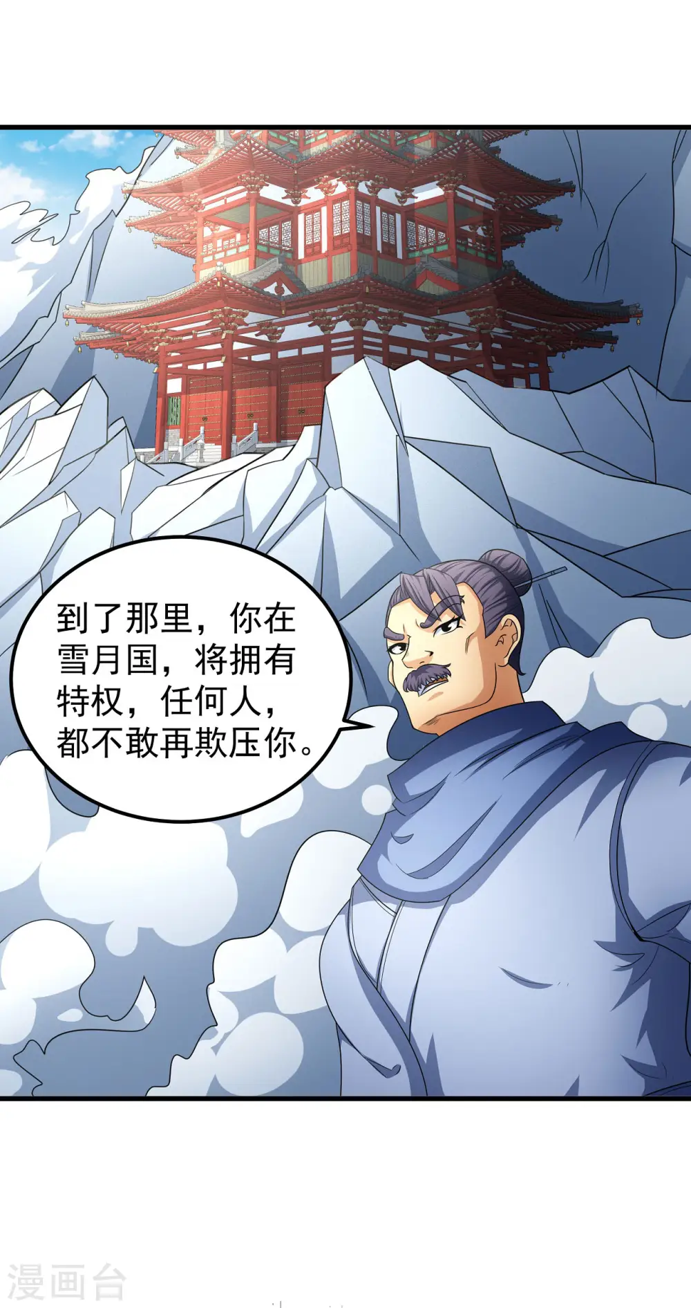 绝世武神漫画免费阅读下拉式6漫画漫画,第154话2 焚杀1图