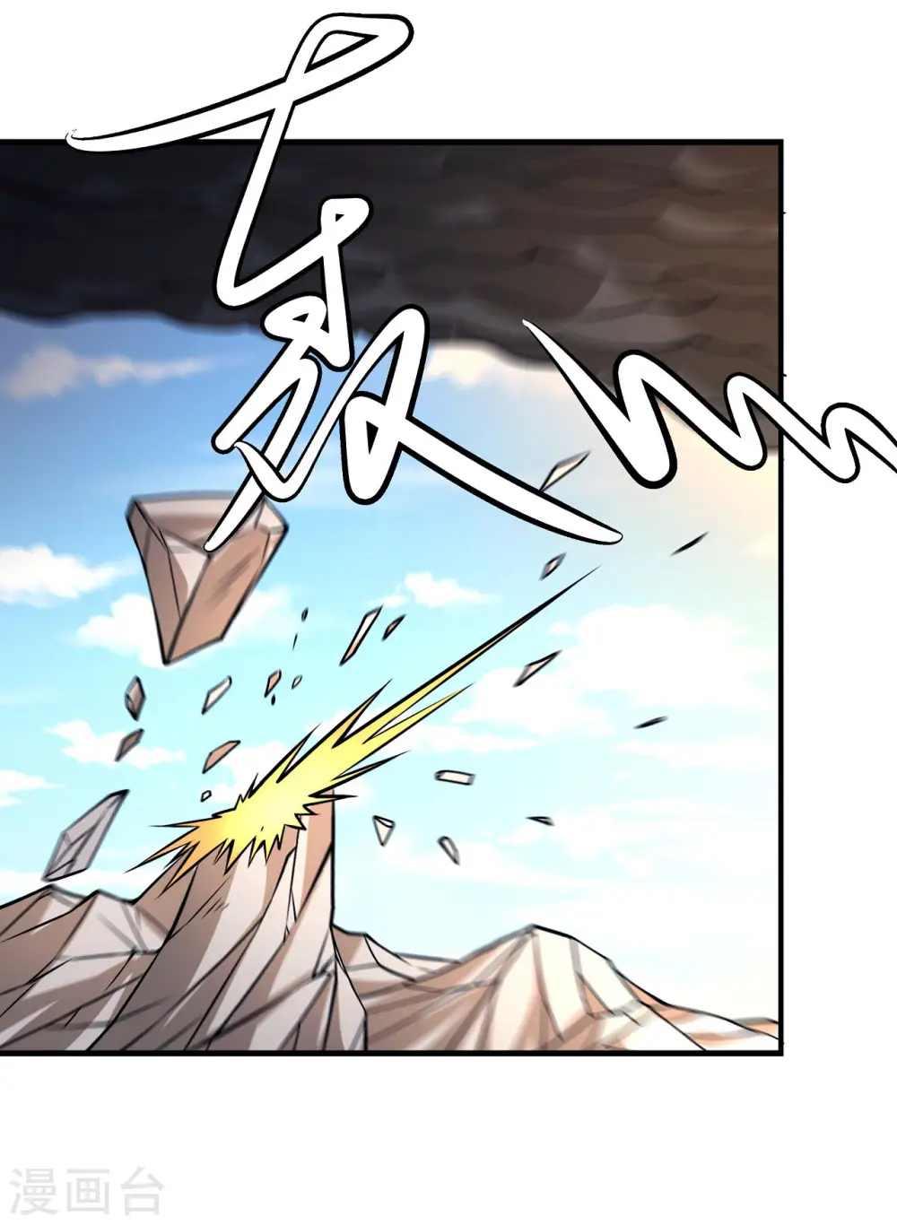 绝世武神漫画免费阅读下拉式6漫画漫画,第168话2 战天妖2图