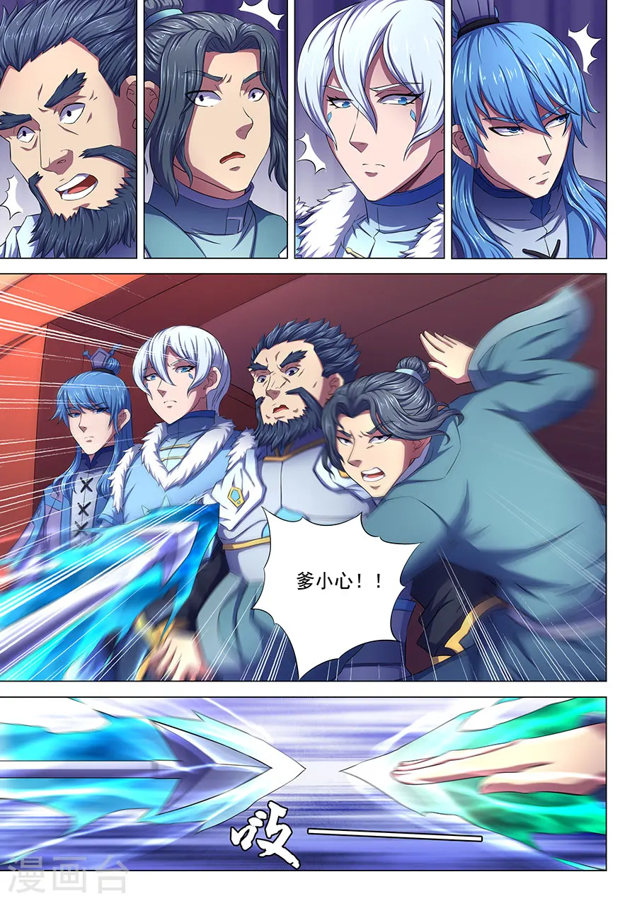 绝世武神漫画免费阅读下拉式6漫画漫画,第67话1 公道1图