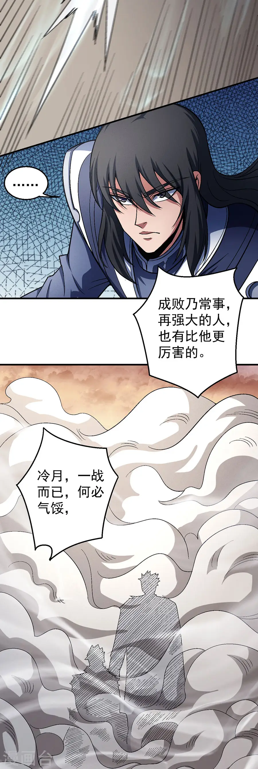 绝世武神第三季59漫画,第120话1 深夜来访1图