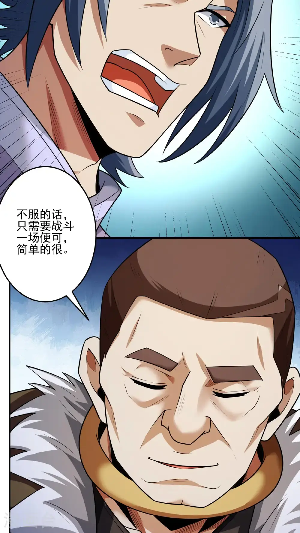 绝世武神第四季17漫画,第245话2 雪域大比规则（2）1图