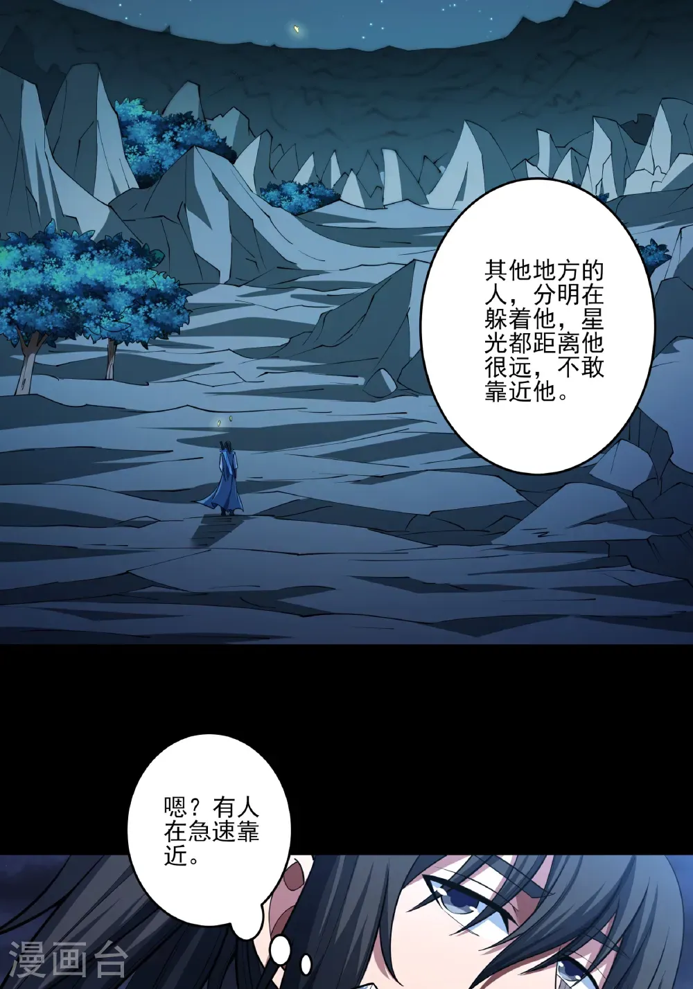 绝世武神好看吗漫画,第249话2 神庙（2）1图