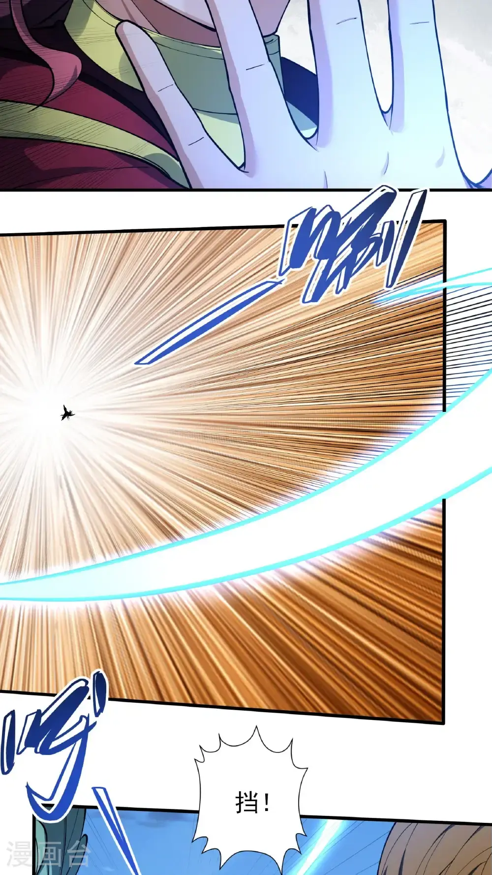 绝世武神第三季59漫画,第246话2 痛快杀敌（2）1图
