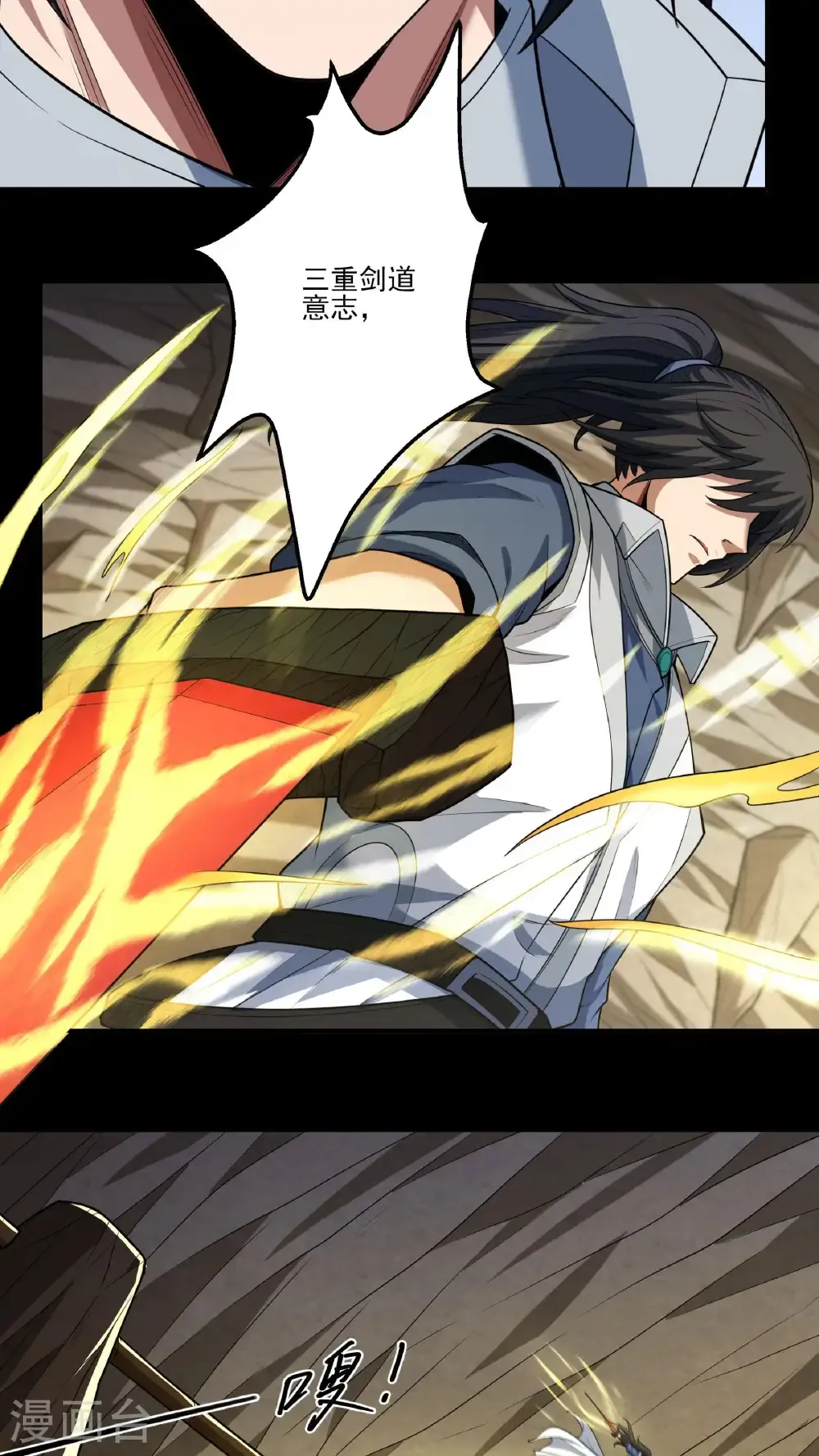 绝世武神第四季12漫画,第257话3 闯石窟（3）1图