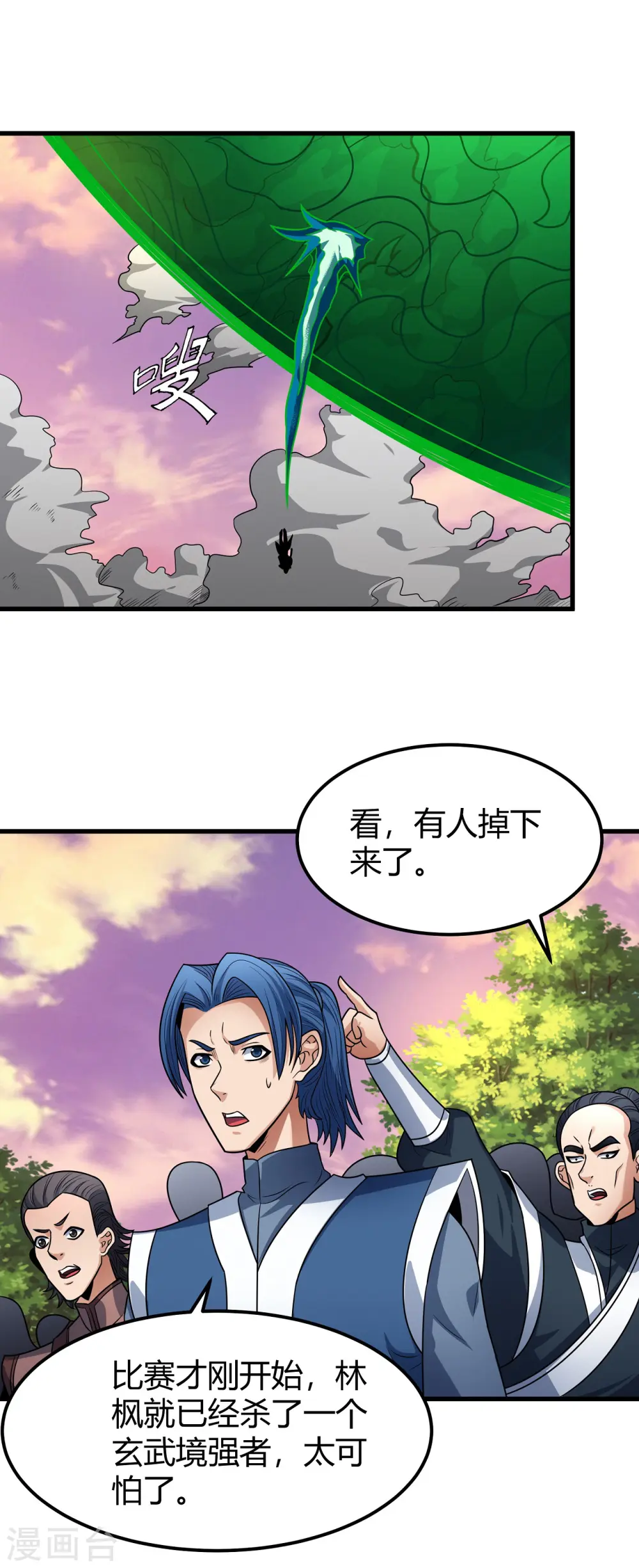 绝世武神漫画免费阅读下拉式6漫画漫画,第182话2 死亡游戏2图