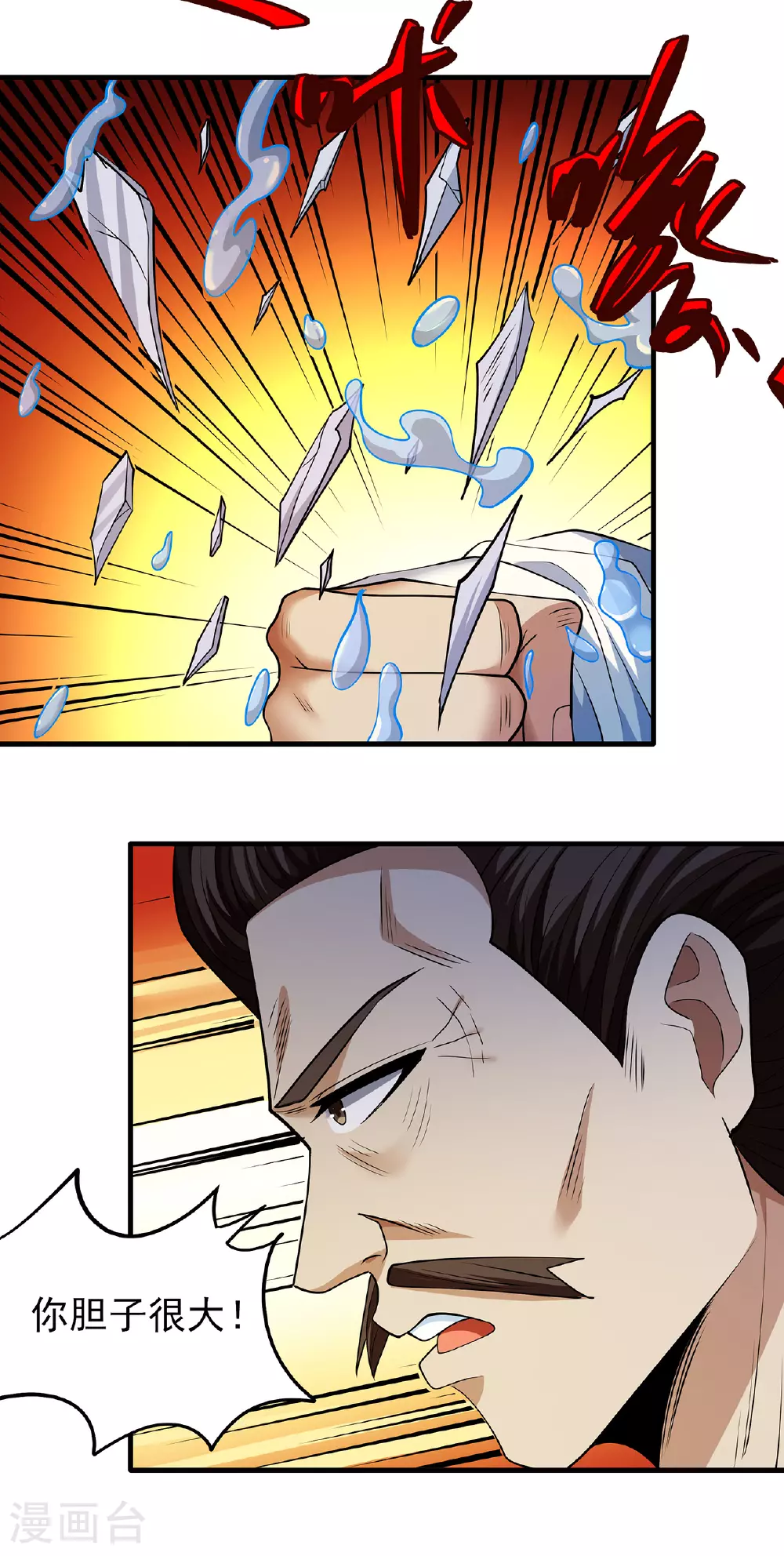 绝世武神漫画免费阅读下拉式6漫画漫画,第226话3 霍家（3）1图