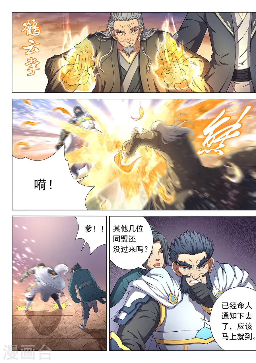 绝世武神第七季免费观看动漫漫画,第47话3 希望1图