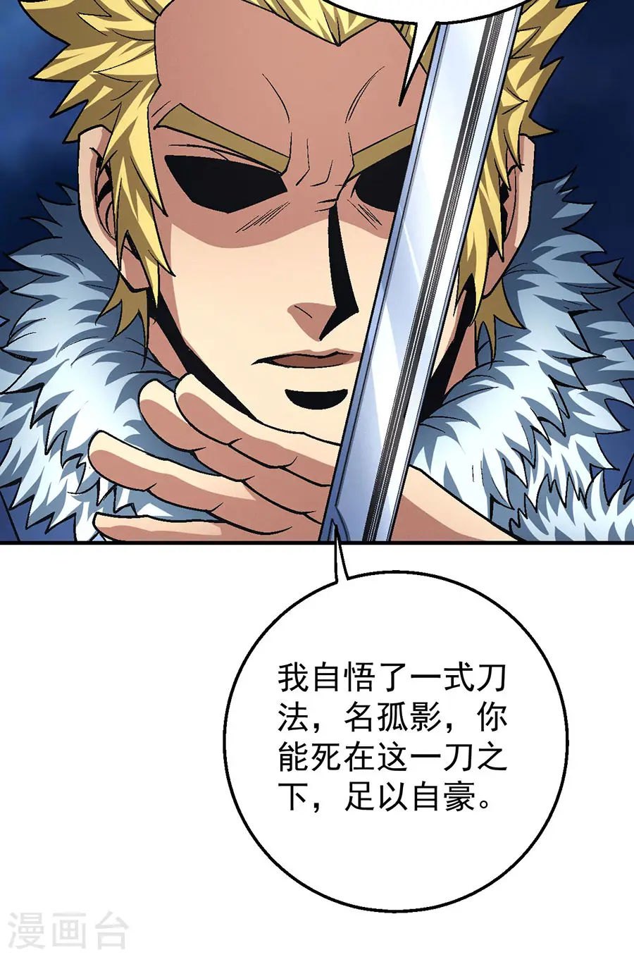 绝世武神漫画免费阅读下拉式6漫画漫画,第119话3 逆鳞2图