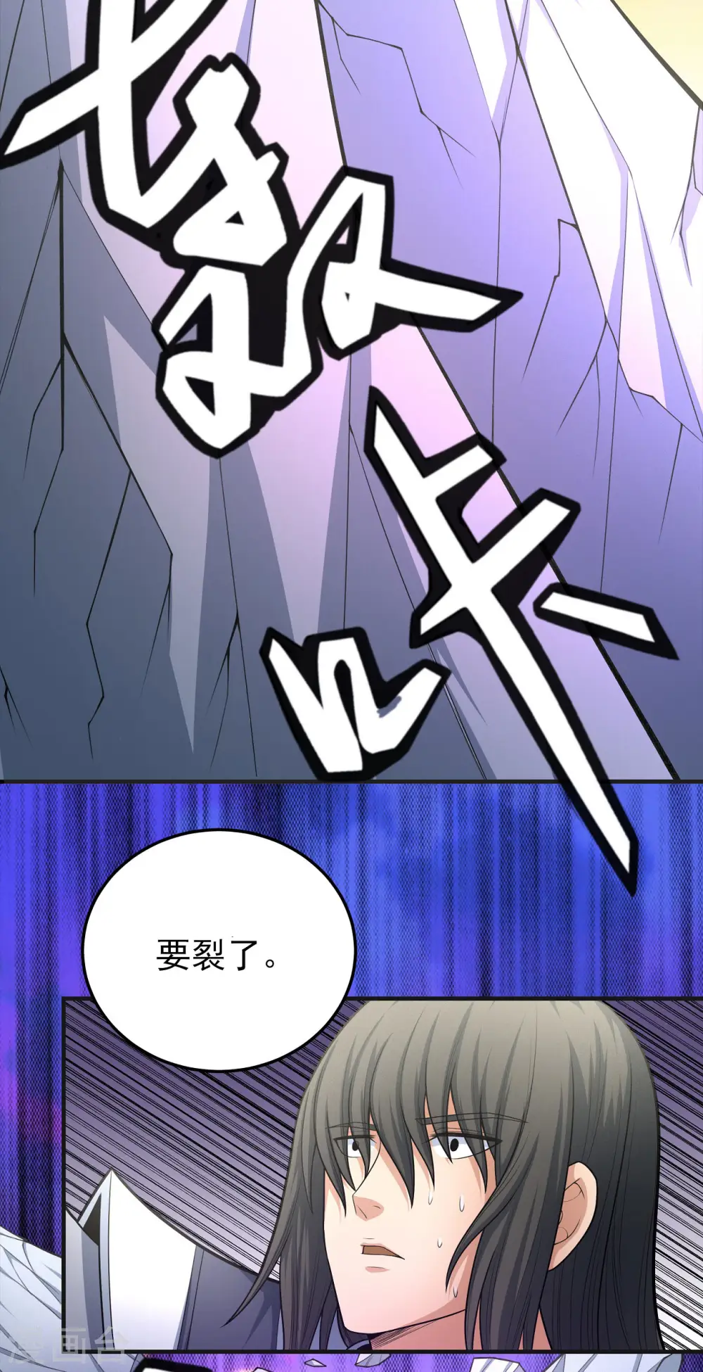 绝世武神漫画免费阅读下拉式6漫画漫画,第157话2 魔剑1图