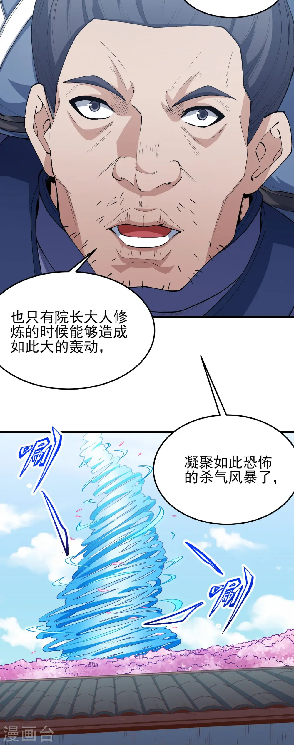 绝世武神漫画免费观看漫画,第177话3 天地萧杀（3）1图