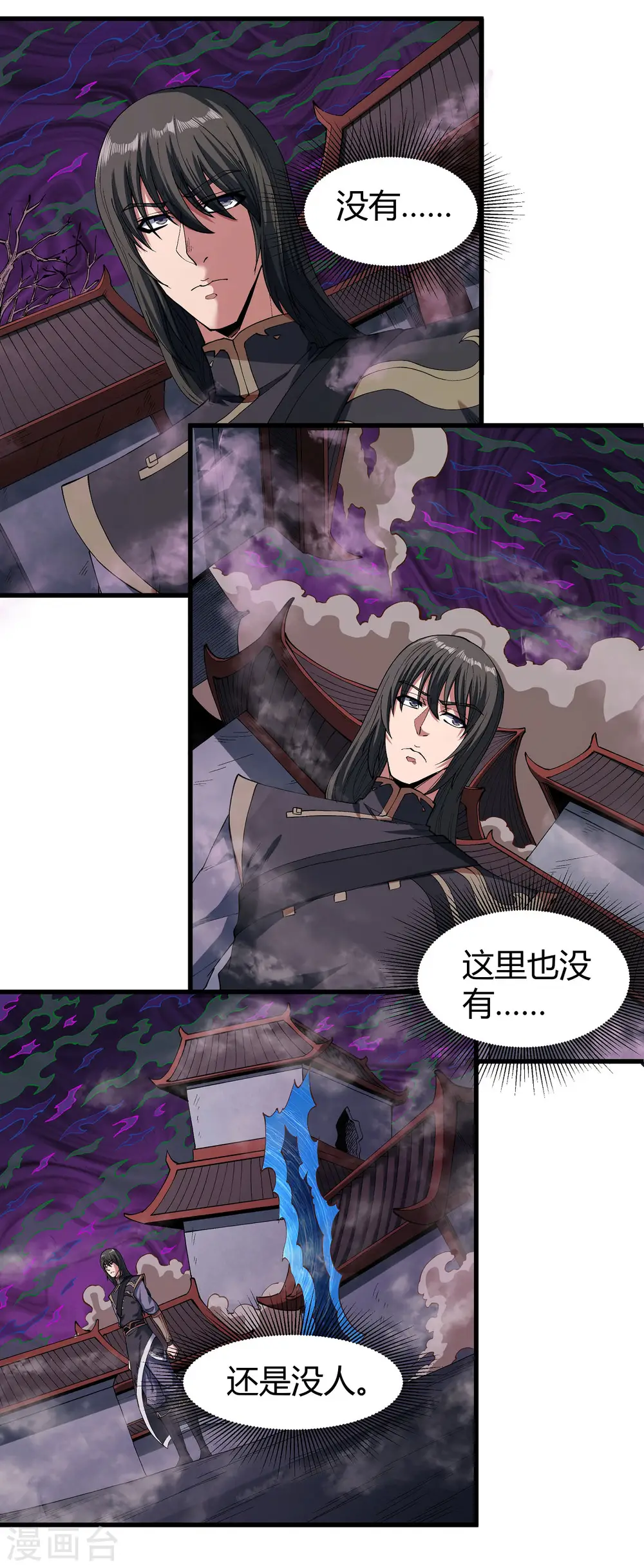 绝世武神叶天小说全文免费阅读漫画,第184话2 碰撞2图