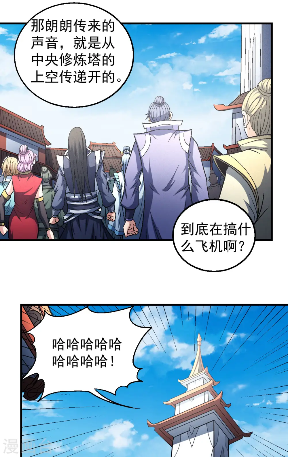 绝世武神笔趣阁无弹窗漫画,第138话1 天才时代1图