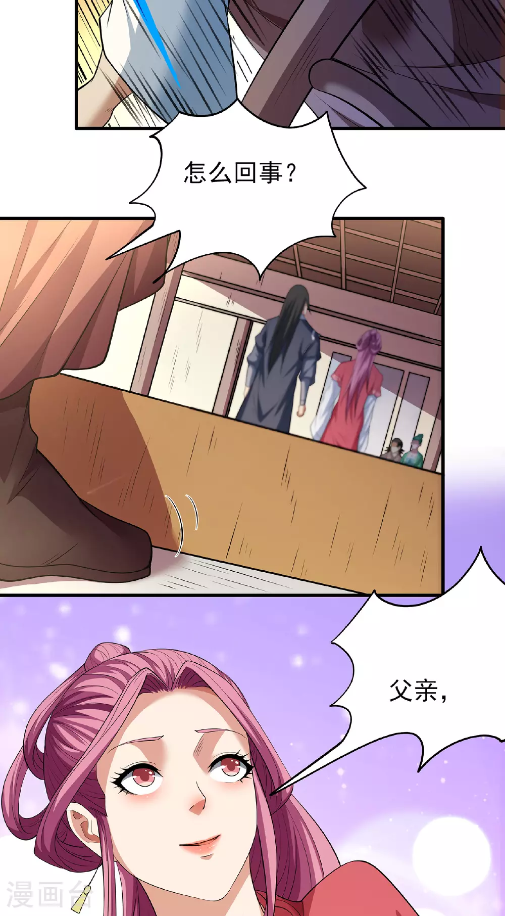 绝世武神漫画免费阅读下拉式6漫画漫画,第226话3 霍家（3）2图