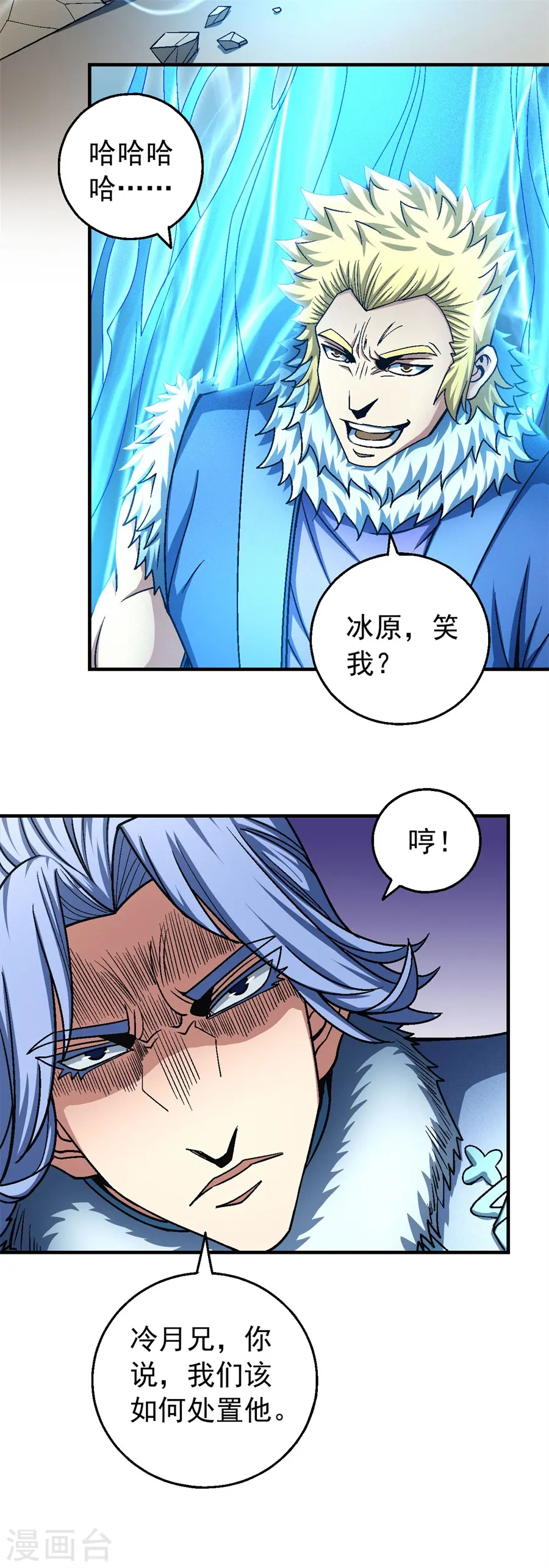 绝世武神漫画免费阅读下拉式6漫画漫画,第118话3 挑衅1图