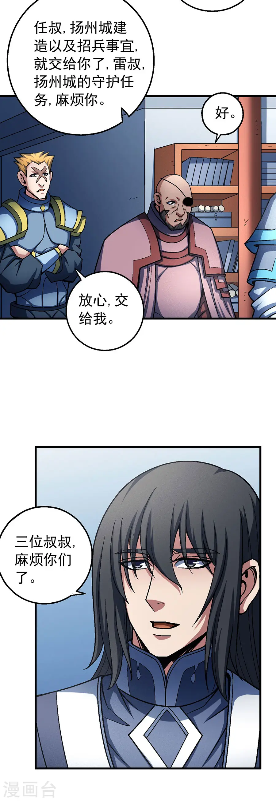 绝世武神第三季59漫画,第116话2 失去1图