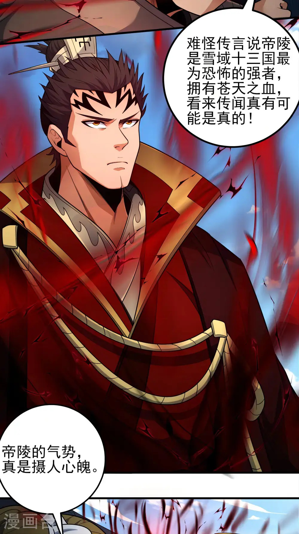 绝世武神38漫画,第243话2 齐聚（2）1图