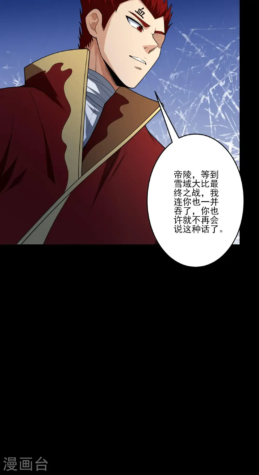 绝世武神之风云再起全文免费阅读漫画,第254话3 山洞中的剑气（3）2图