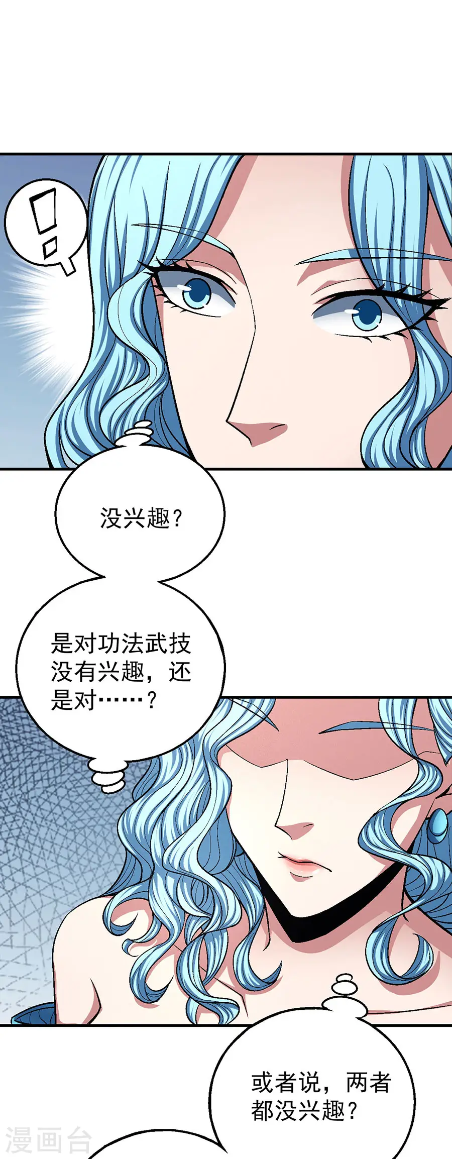 绝世武神境界划分漫画,第121话1 四方齐动2图