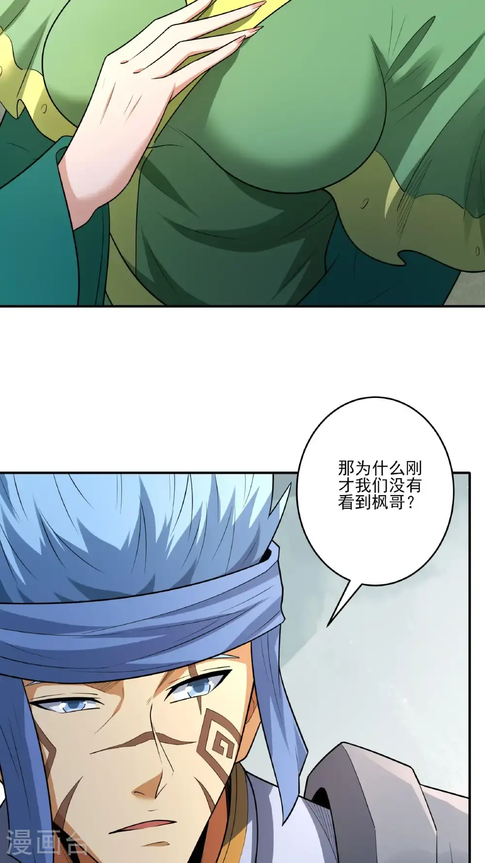 绝世武神漫画免费观看漫画,第248话2 雪域大比（2）2图