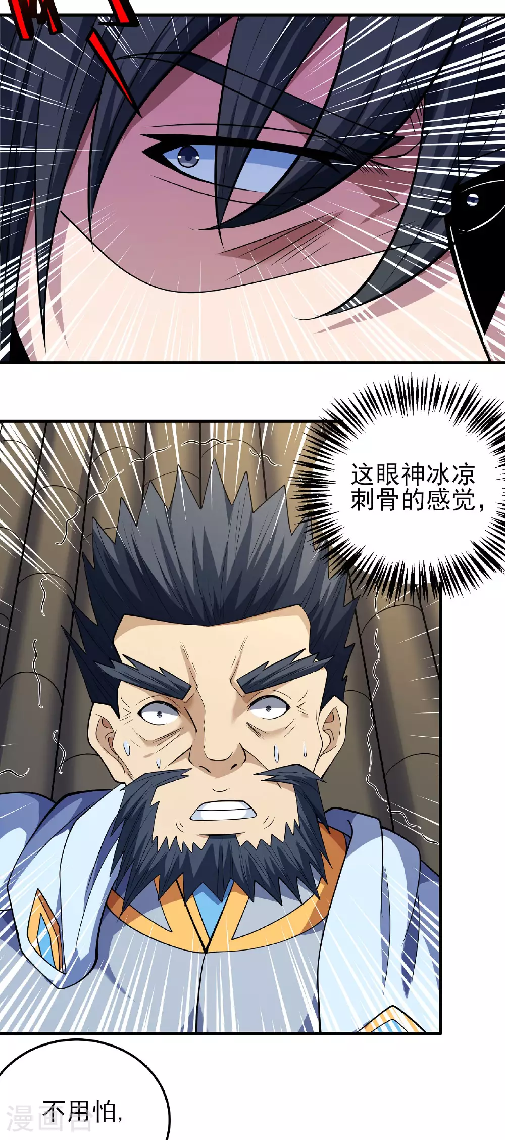 绝世武神漫画免费阅读下拉式6漫画漫画,第210话1 灭2图