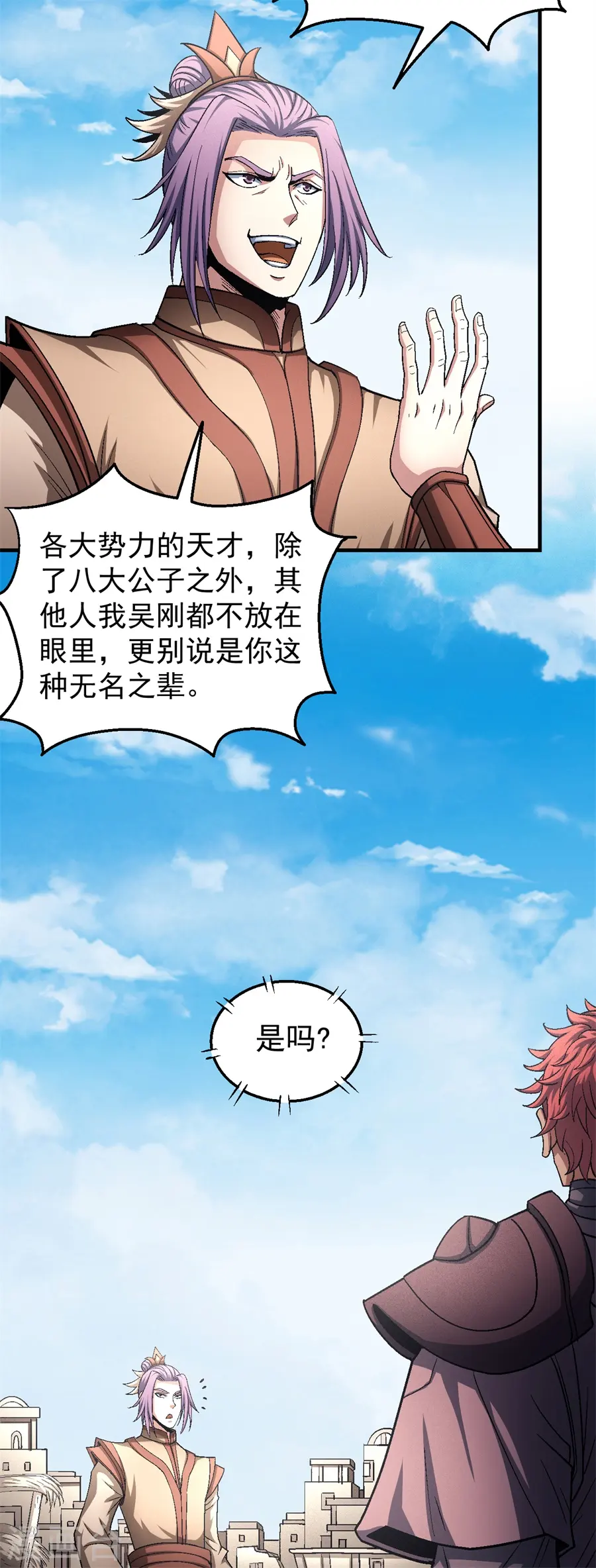 绝世武神净无痕笔趣阁无弹窗漫画,第129话1 落霞宗1图