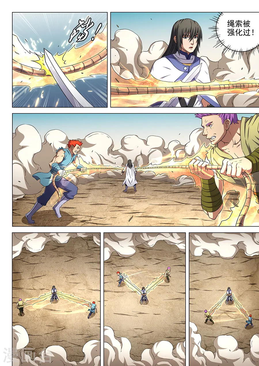 绝世武神漫画免费阅读下拉式6漫画漫画,第56话2 十方烟云阵1图
