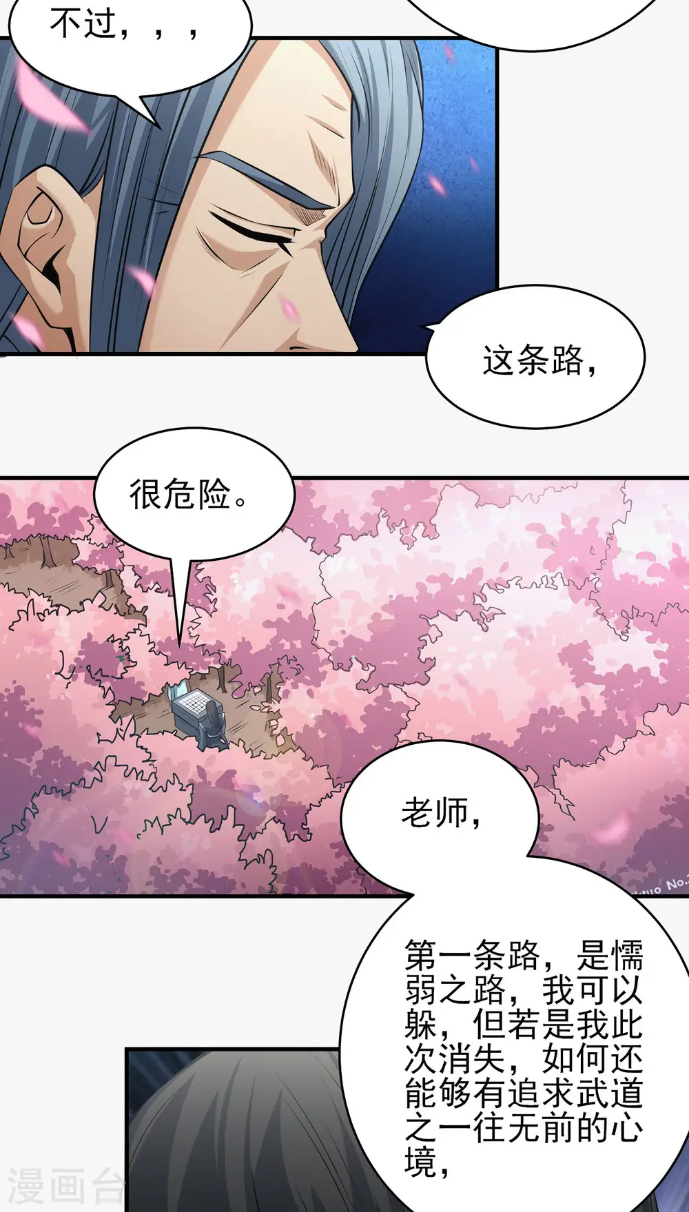 绝世武神第四季17漫画,第177话1 天地萧杀2图