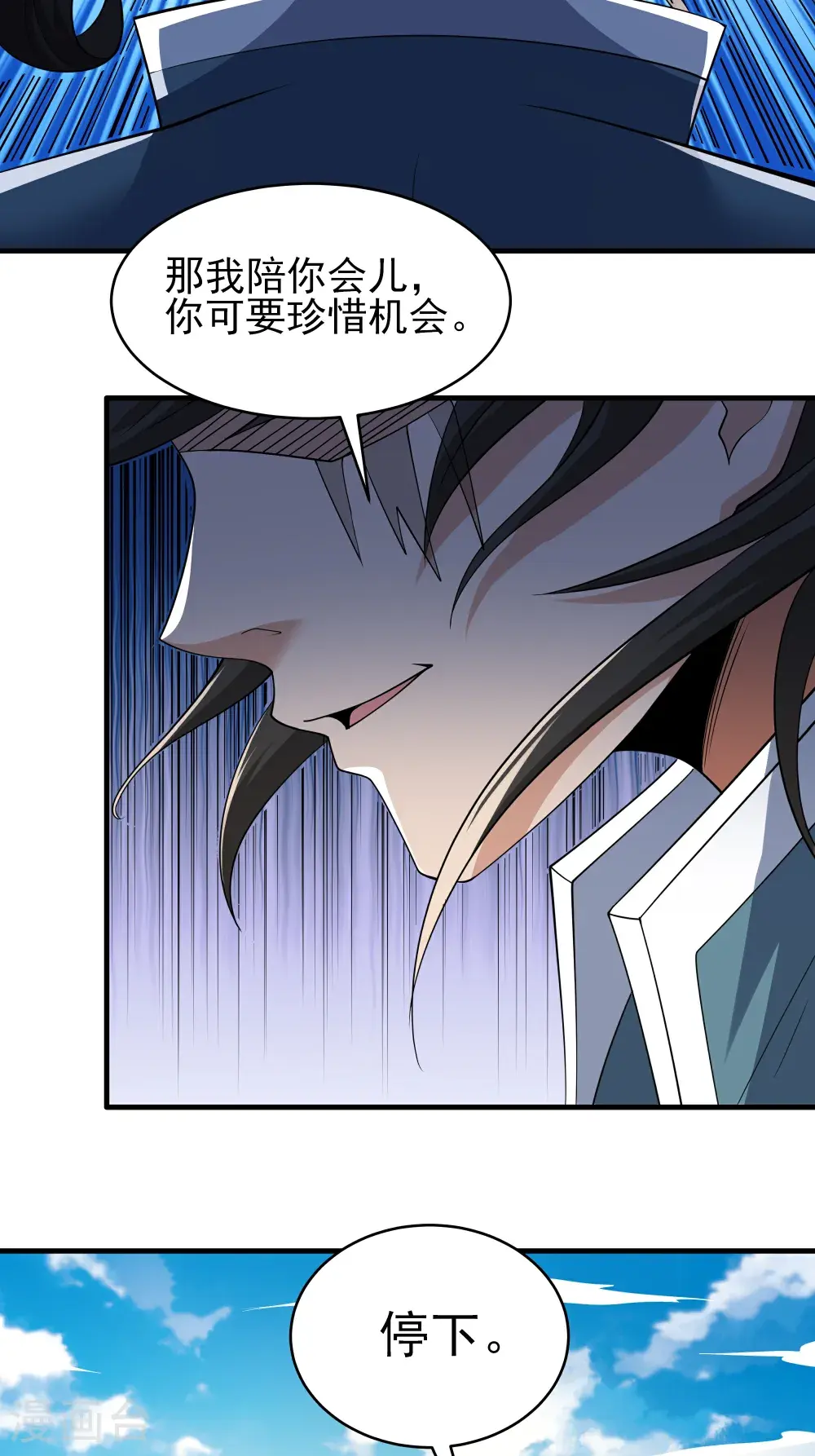 绝世武神漫画免费阅读下拉式6漫画漫画,第242话1 迷城（1）1图