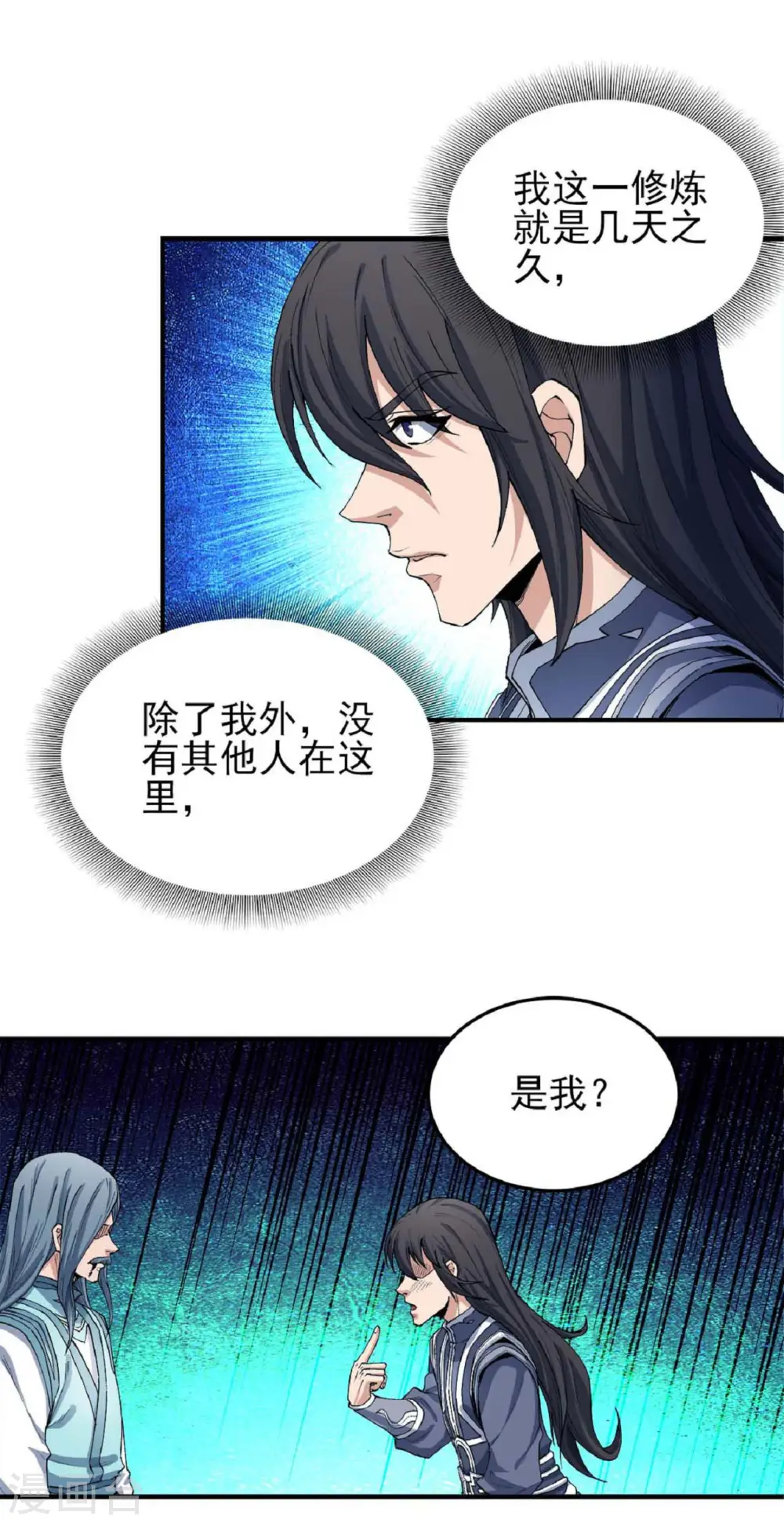 绝世武神漫画免费观看漫画,第178话2 一个时代1图