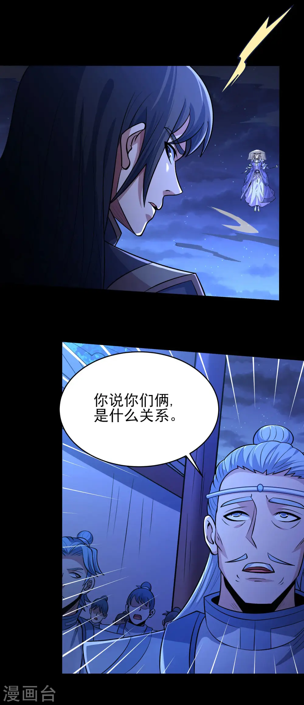 绝世武神小说完整版漫画,第189话3 公子之死2图