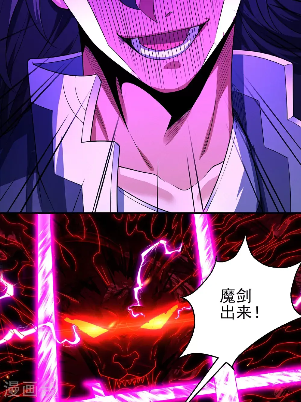 绝世武神漫画免费阅读下拉式6漫画漫画,第235话3 计杀（3）1图