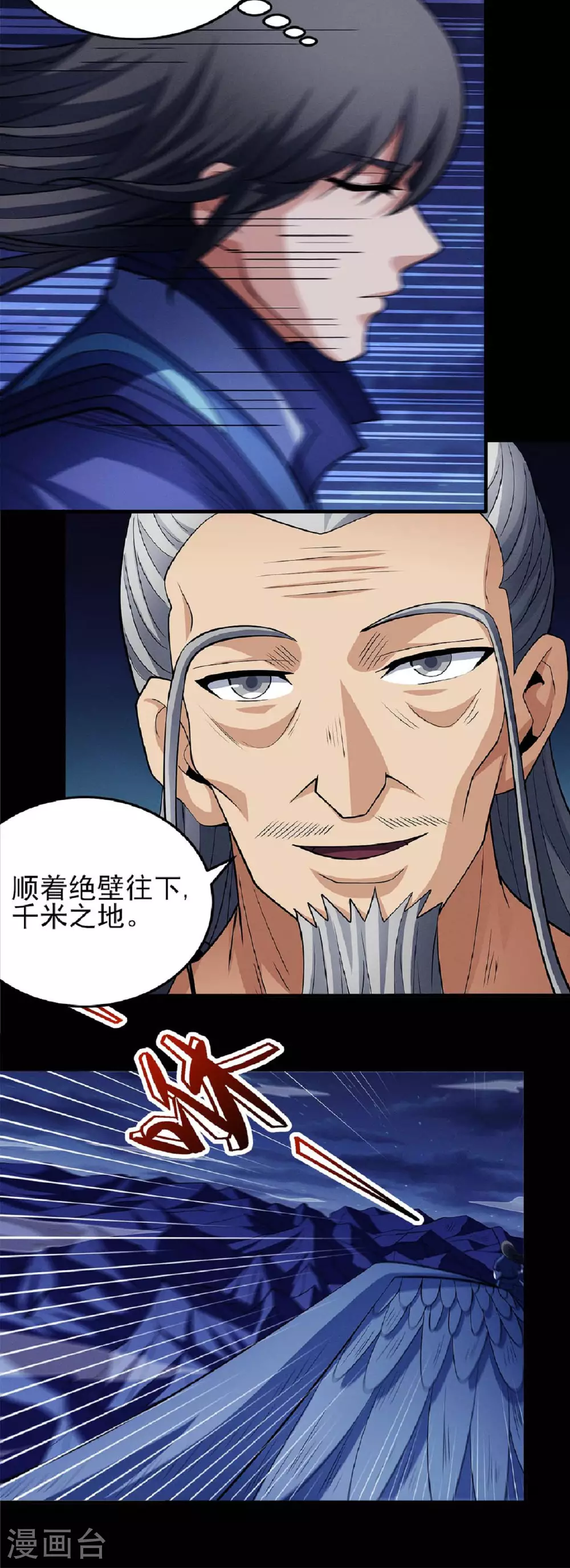 绝世武神漫画免费阅读下拉式6漫画漫画,第212话2 破门2图