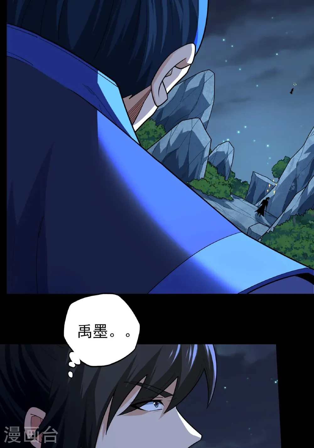 绝世武神30漫画,第250话2 遭遇禹墨（2）1图