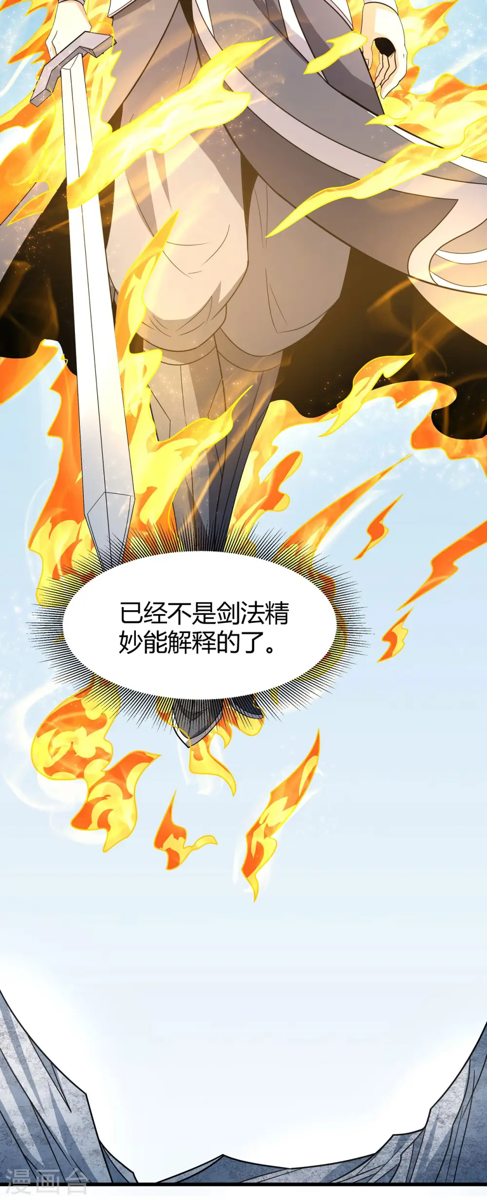 绝世武神合集漫画,第163话1 巫妖之魂2图