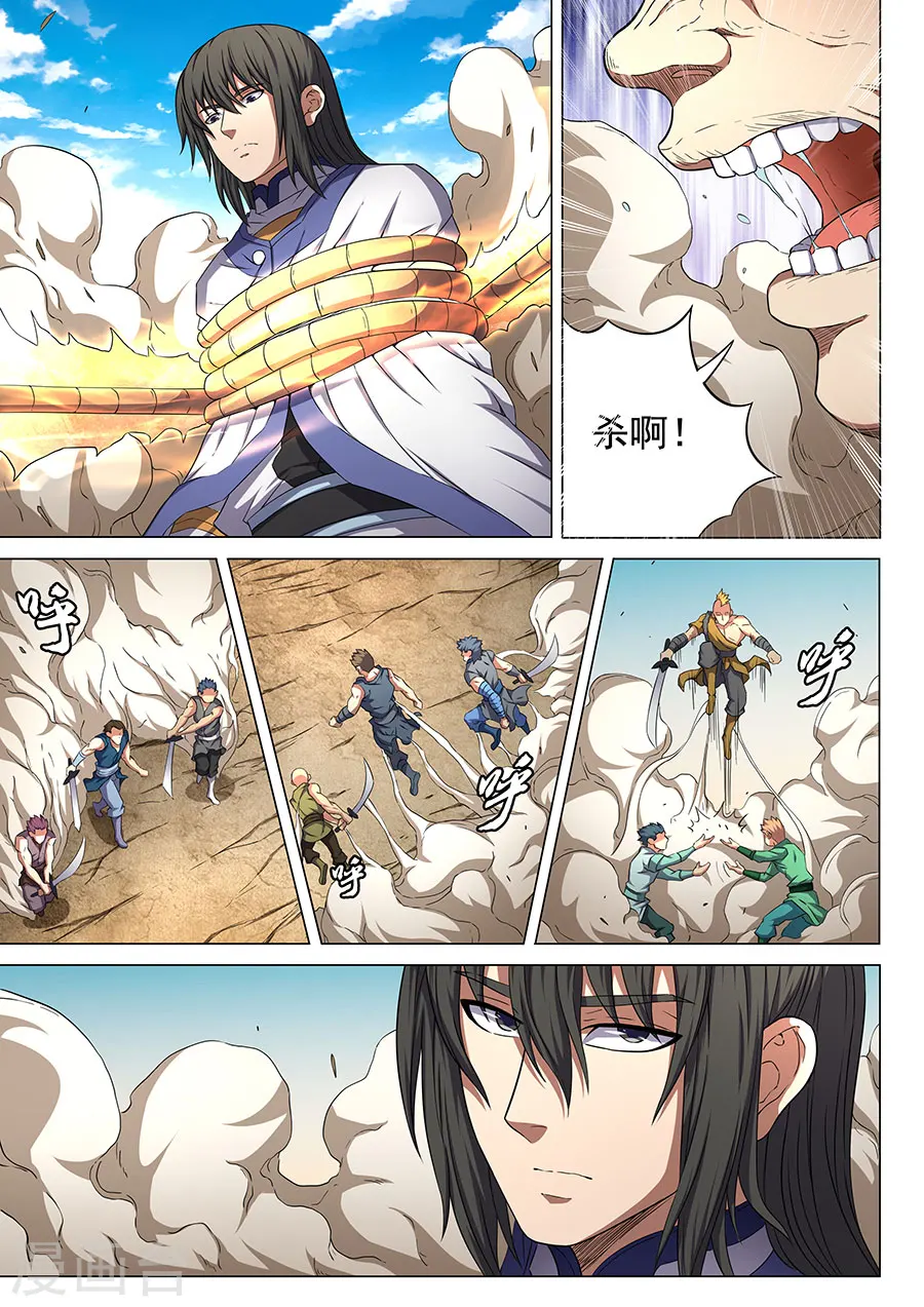 绝世武神漫画免费阅读下拉式6漫画漫画,第56话2 十方烟云阵2图
