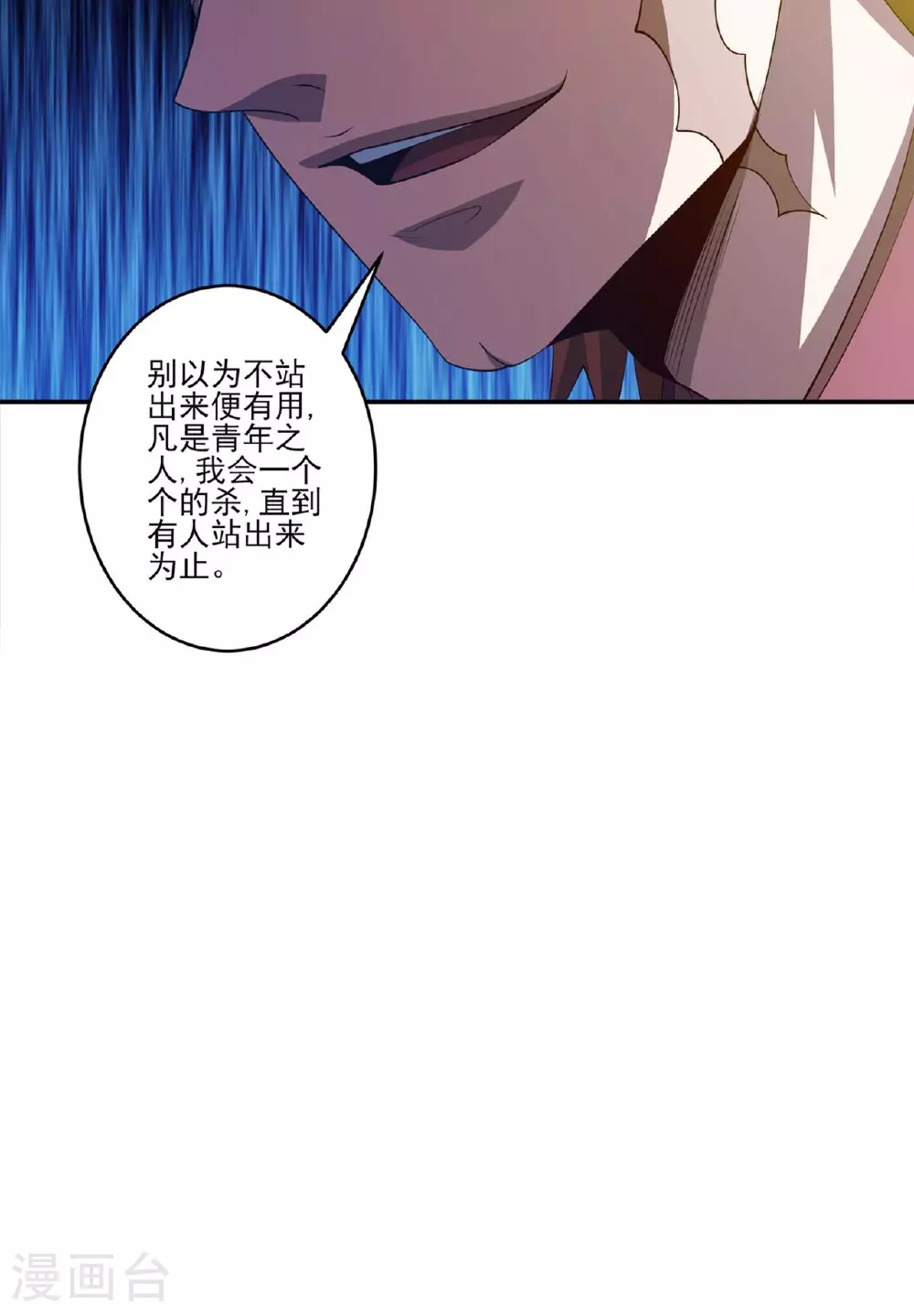 绝世武神漫画免费阅读下拉式6漫画漫画,第228话1 林枫出手（1）2图
