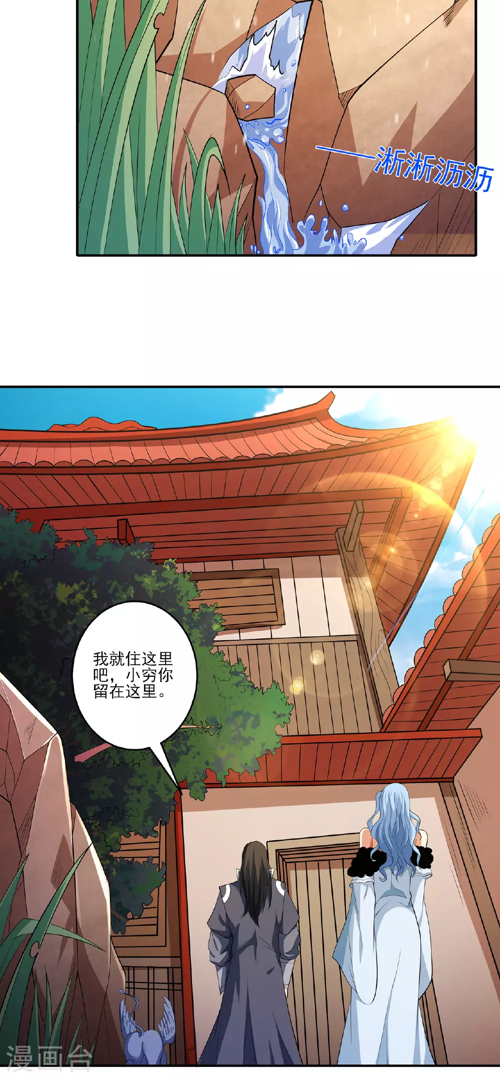 绝世武神漫画免费阅读下拉式6漫画漫画,第222话3 龙山帝国（3）1图