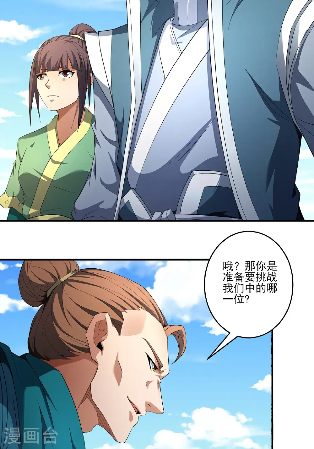 绝世武神漫画免费阅读下拉式6漫画漫画,第238话2 下山（2）1图