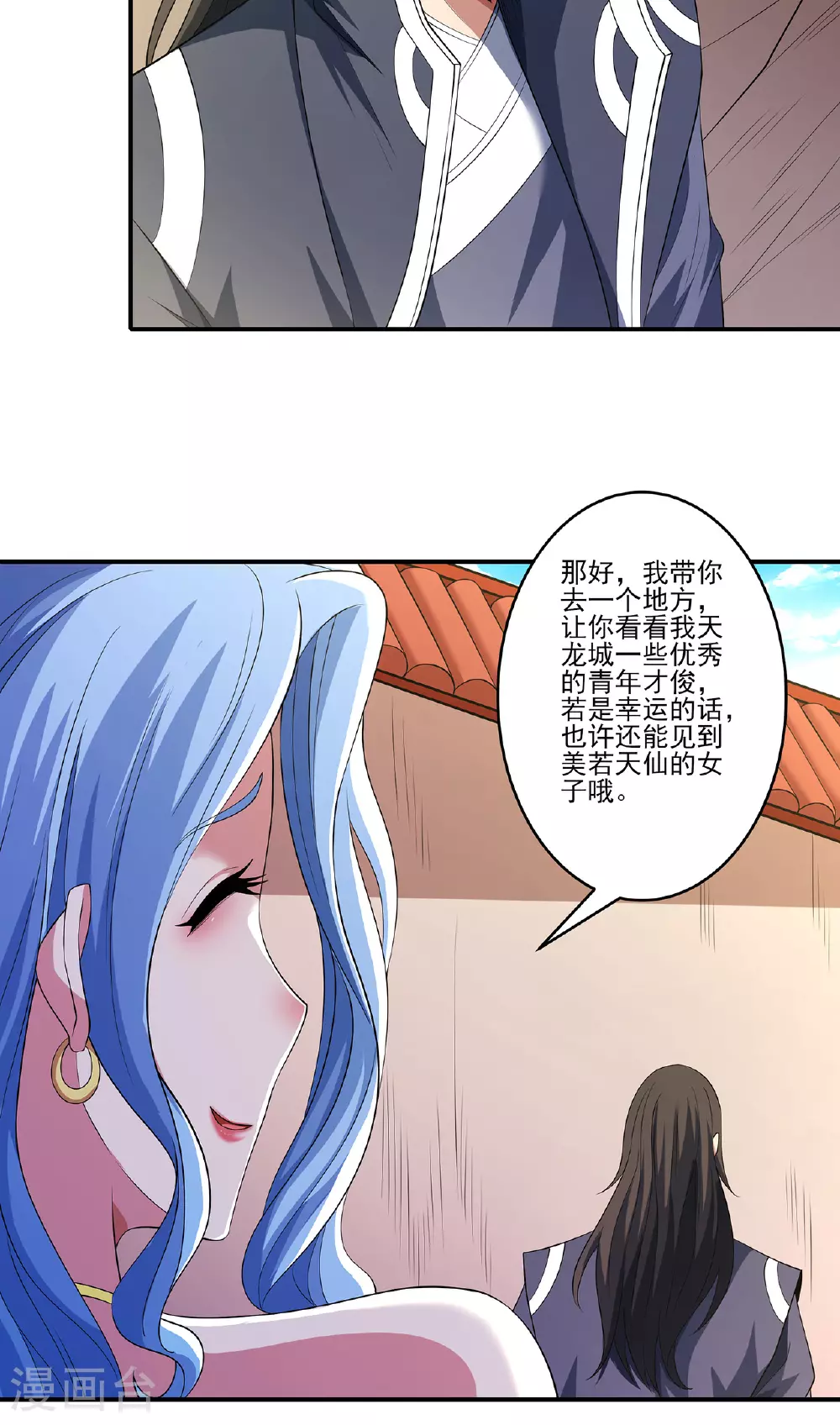 绝世武神漫画免费阅读下拉式6漫画漫画,第222话3 龙山帝国（3）2图