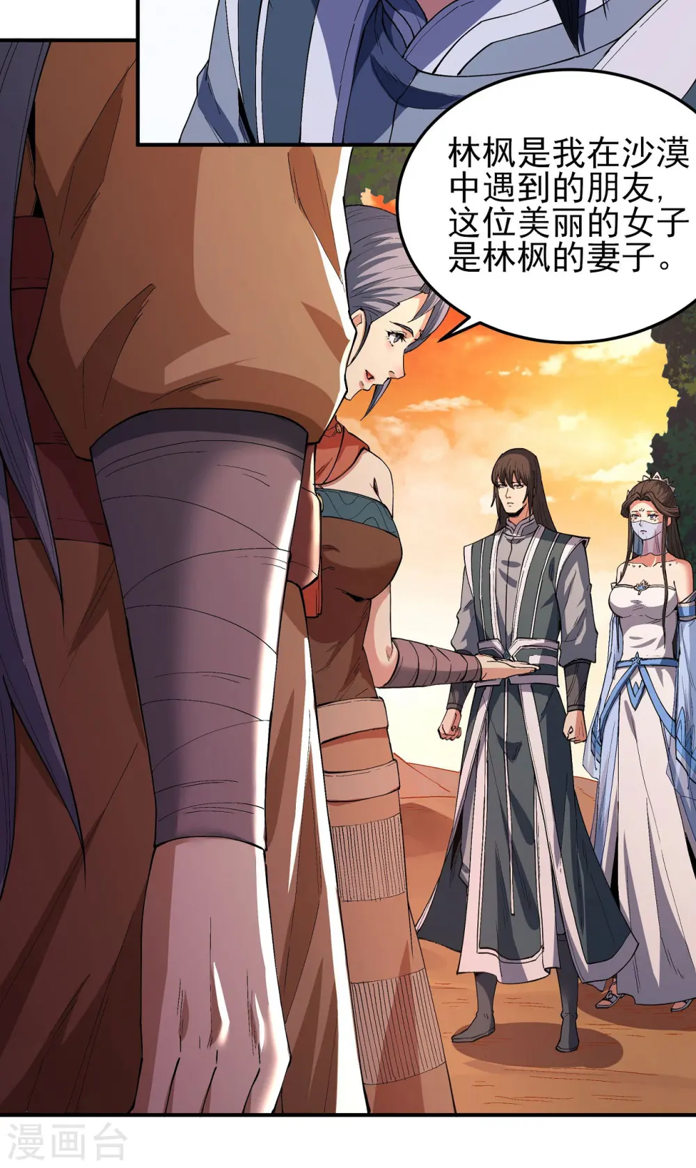 绝世武神漫画免费阅读下拉式6漫画漫画,第193话3 部落1图