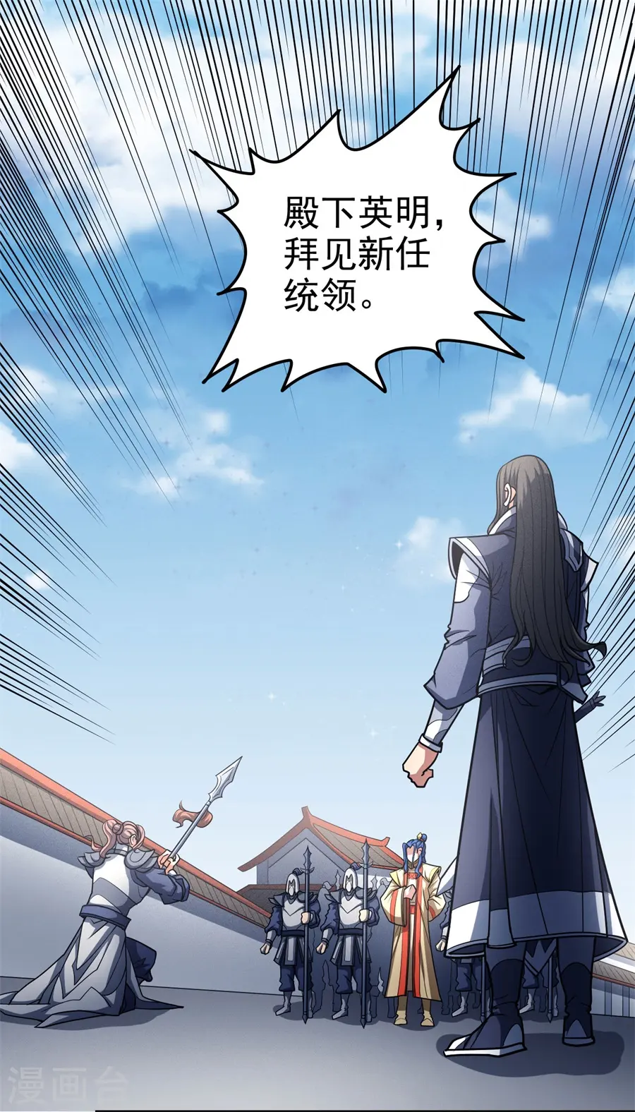 绝世武神30漫画,第111话2 封侯拜相2图