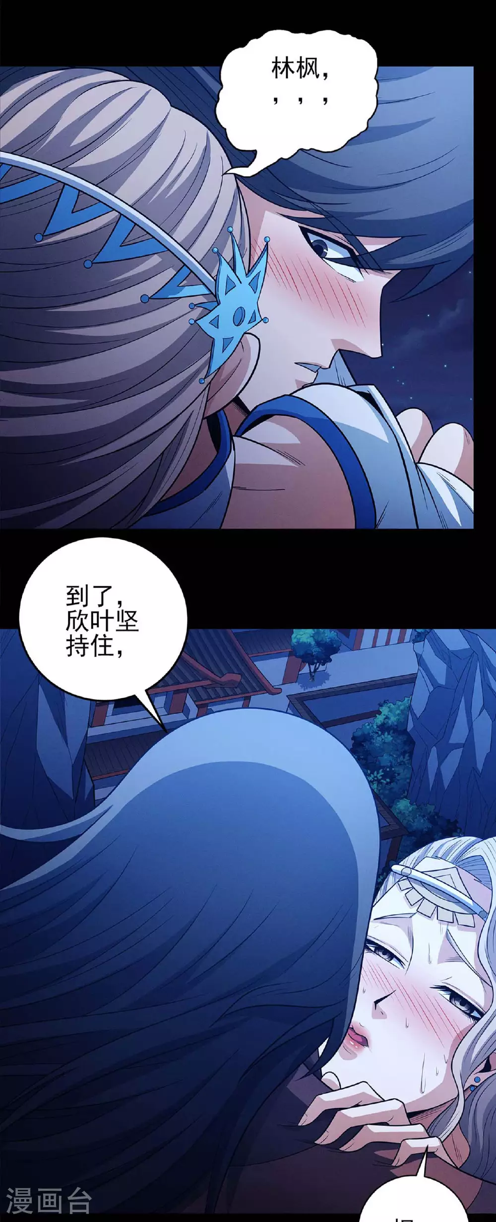 绝世武神漫画免费阅读下拉式6漫画漫画,第220话2 巫山云雨（2）1图