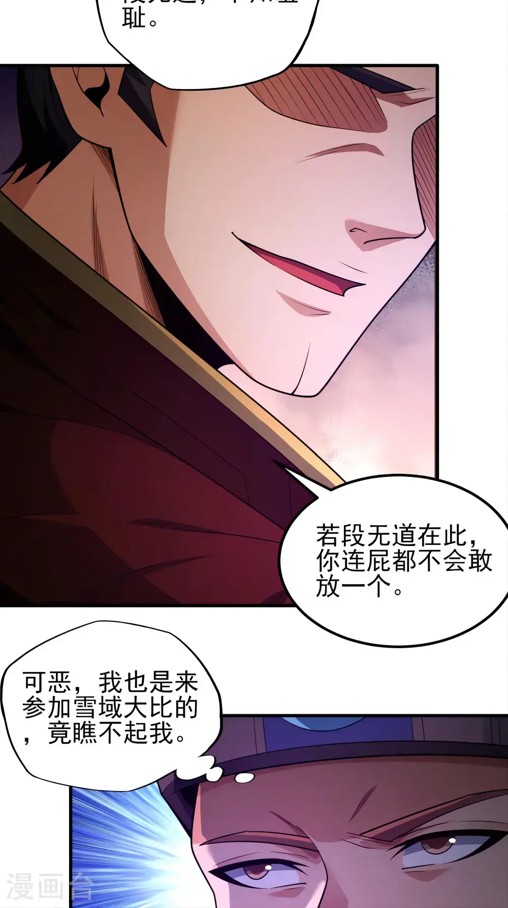 绝世武神漫画免费阅读下拉式6漫画漫画,第243话2 齐聚（2）1图