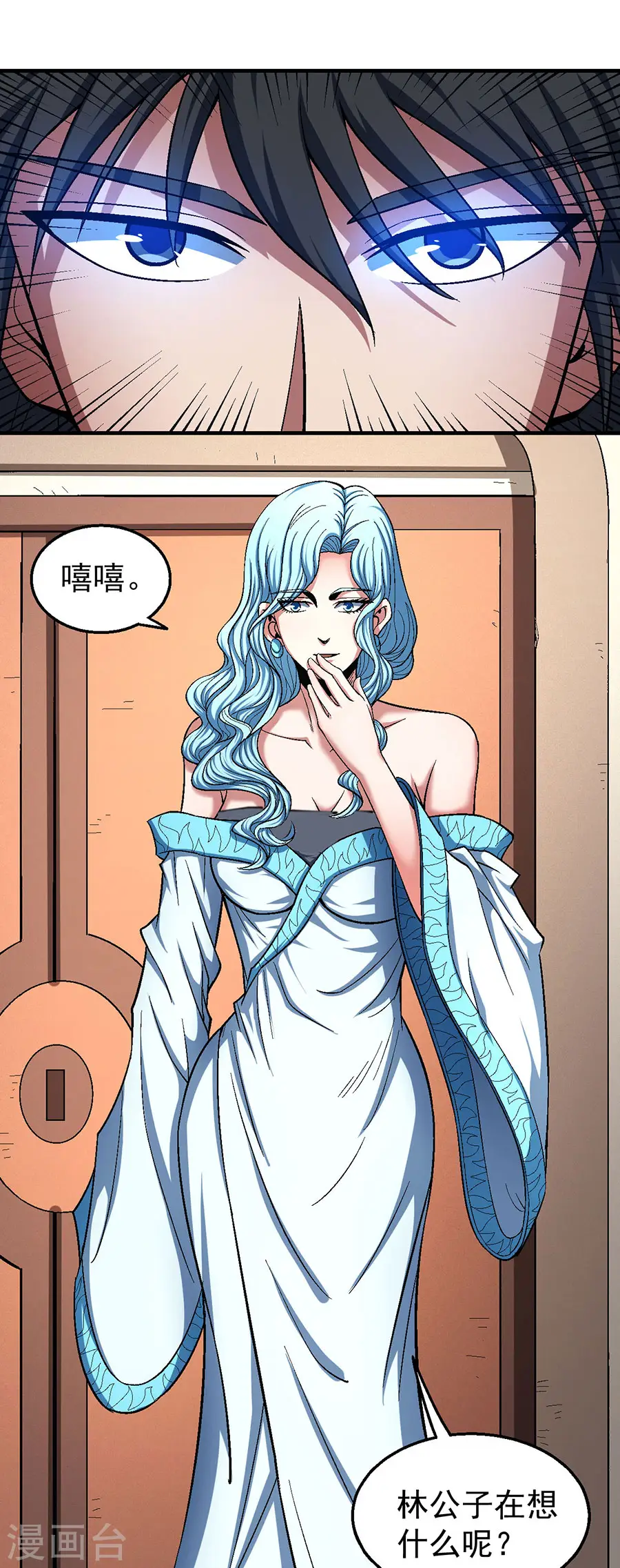 绝世武神第三季59漫画,第120话3 深夜来访2图
