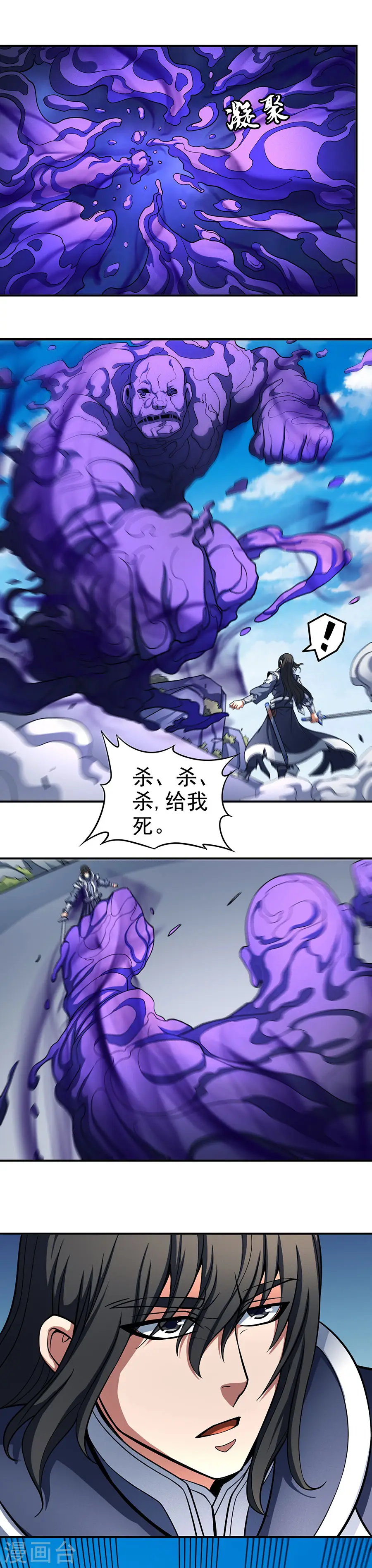 绝世武神30漫画,第104话3 林枫的剑2图