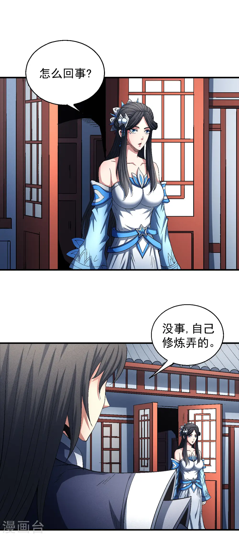 绝世武神漫画免费阅读下拉式6漫画漫画,第142话2 大日焚天经1图