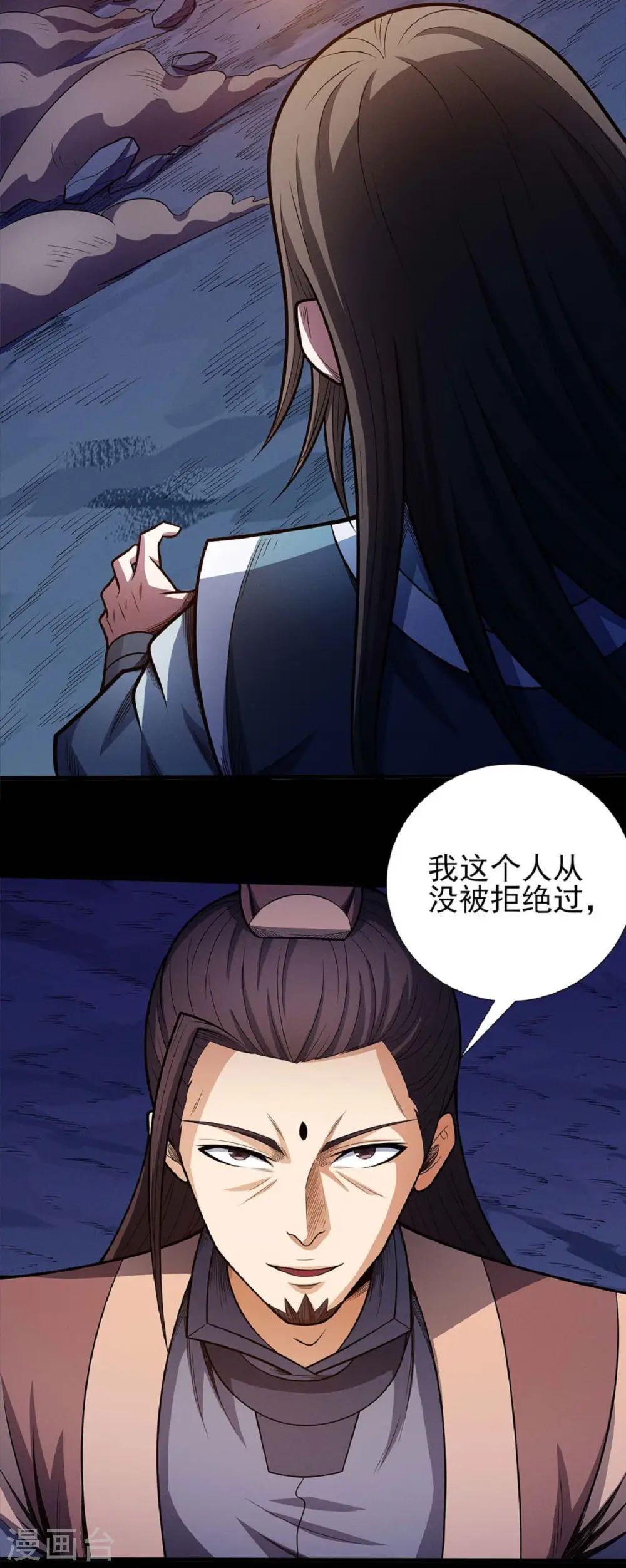 绝世武神漫画免费阅读下拉式6漫画漫画,第199话2 翻脸1图