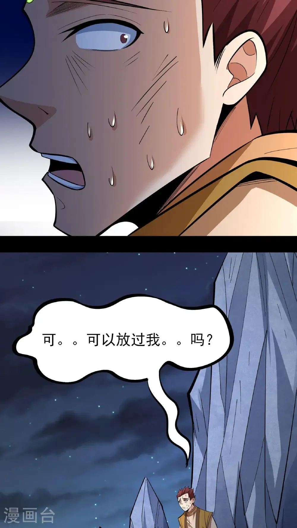 绝世武神38漫画,第252话3 不灭金身（3）2图