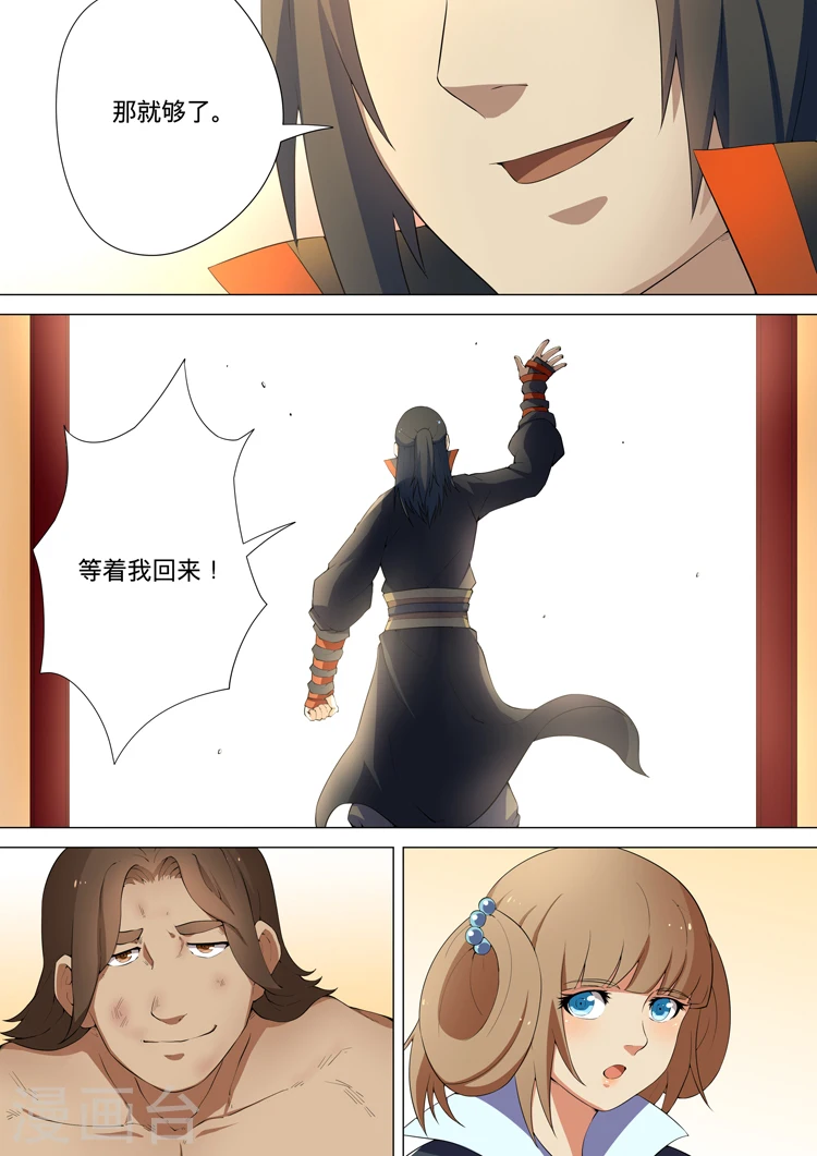 绝世武神漫画免费阅读下拉式6漫画漫画,第8话3 强者为尊2图